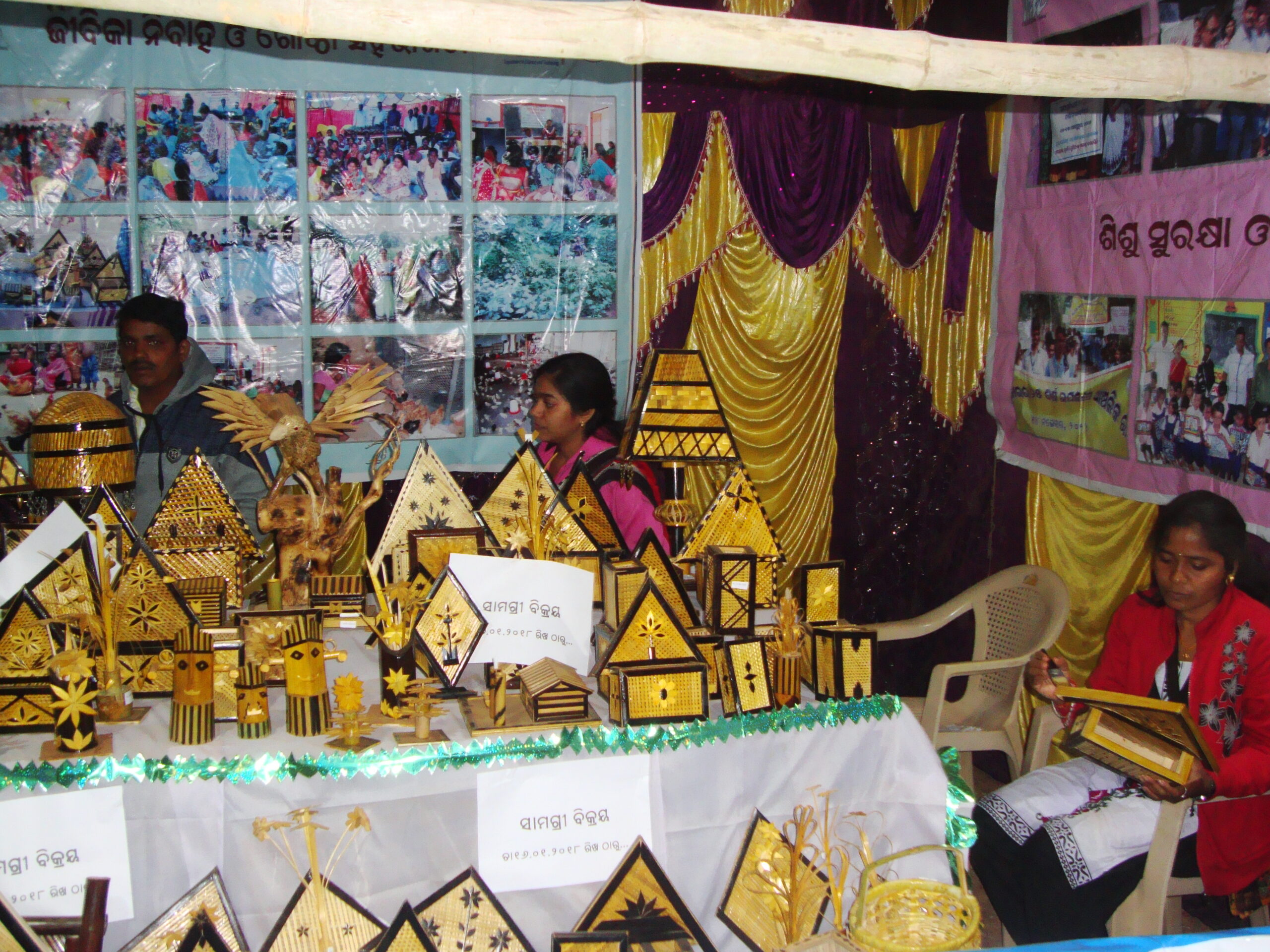 Community Awareness Exhibition
